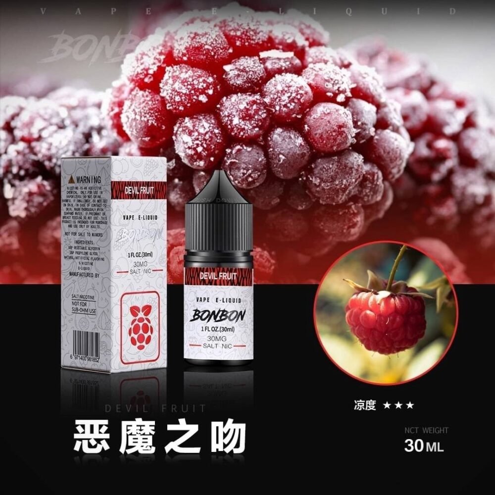 03a8c23221ae3923791e4cf718390c8 BONBON 邦邦小煙油系列 水果口味合集