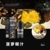 6e86f76410953ead049a8d5b1fa9023 BONBON 邦邦小煙油系列 水果口味合集