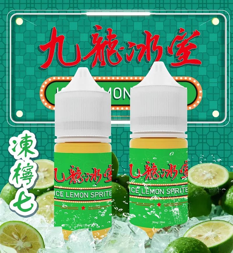 九龍冰室 凍檸七口味 經典檸茶風味30ml小煙油 涼感港風煙油推薦 九龍冰室 凍檸七口味 經典檸茶風味30ml小煙油 涼感港風煙油推薦