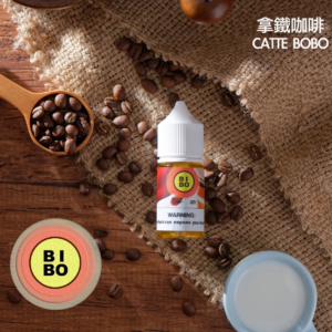 【小煙油】BIBO系列 30ML 經典款小煙油(0mg-30mg)台灣現貨