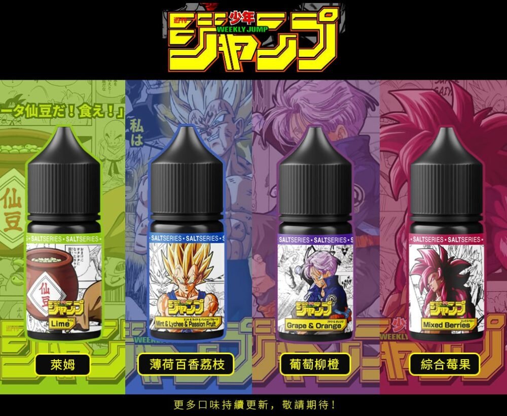 七龍珠首圖 【七龍珠小煙油】週刊少年JUMP系列|30ml/35mg|水果系強烈能量口感